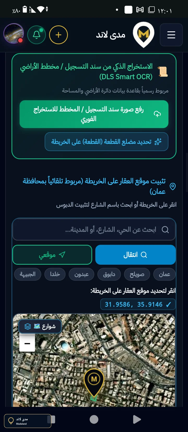أرض سكنية للبيع في دابوق - صورة حقيقية 2
